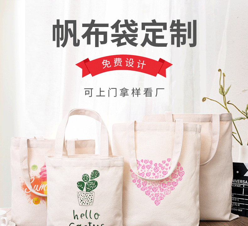 安庆市环保袋棉布帆布包