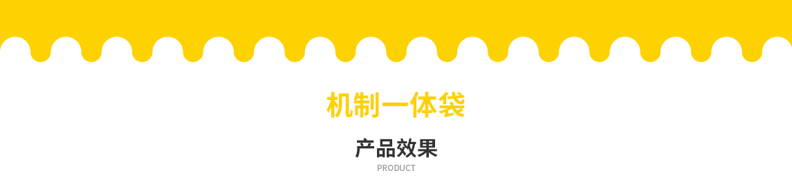 安庆市无纺布立体袋定做需要注意一下几点